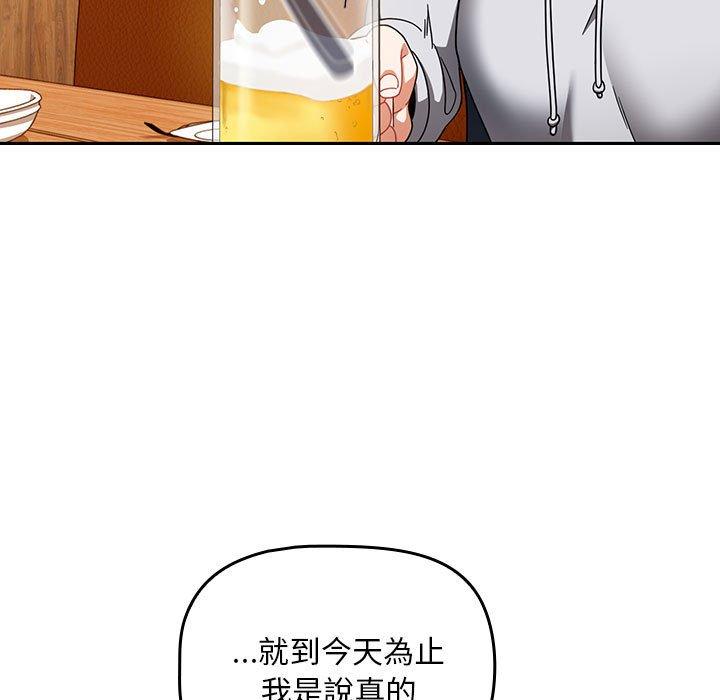 歡迎加入粉絲團！ 第 15 話 第49页