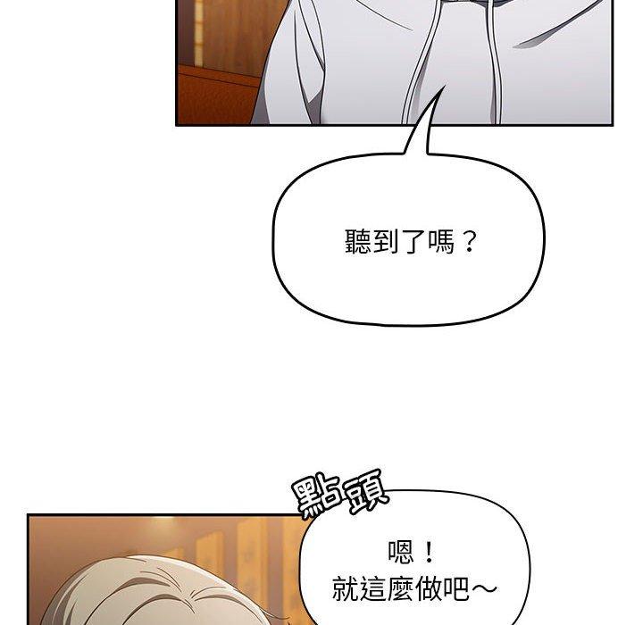 歡迎加入粉絲團！ 第 15 話 第52页