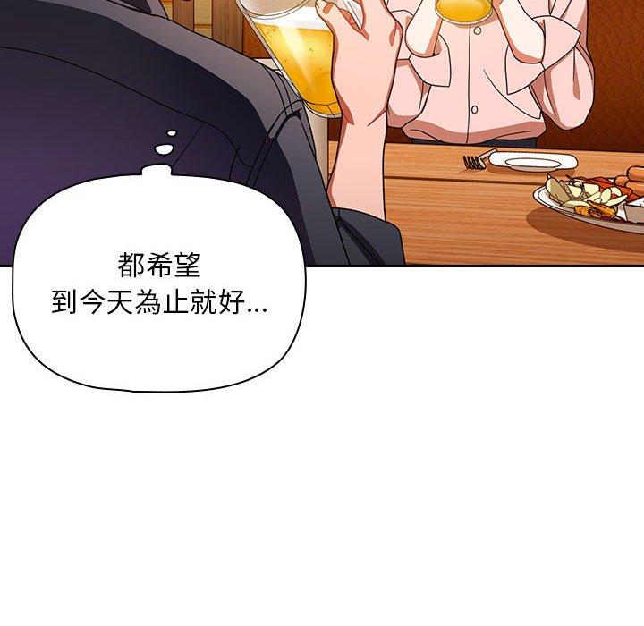 歡迎加入粉絲團！ 第 15 話 第56页