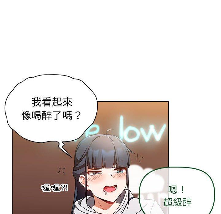 歡迎加入粉絲團！ 第 15 話 第64页