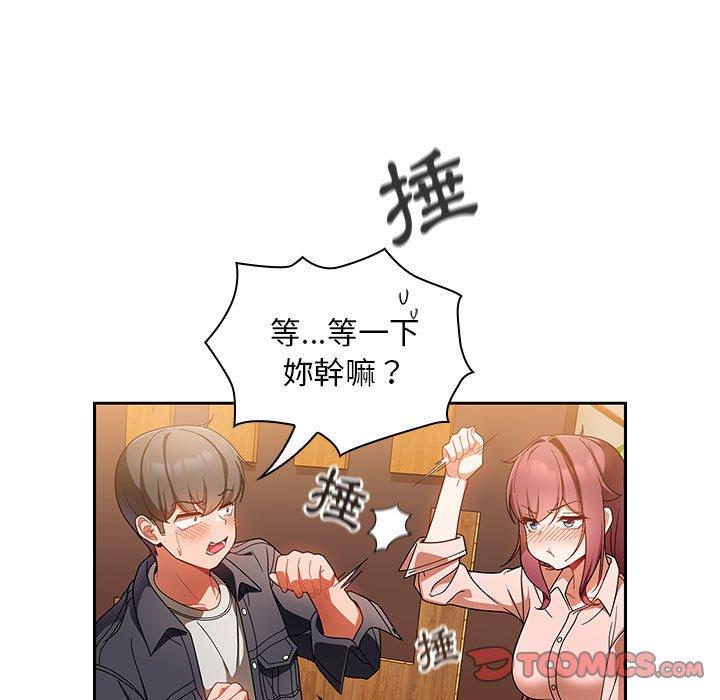 歡迎加入粉絲團！ 第 15 話 第69页