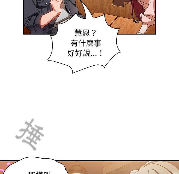 歡迎加入粉絲團！ 第 15 話 第70页