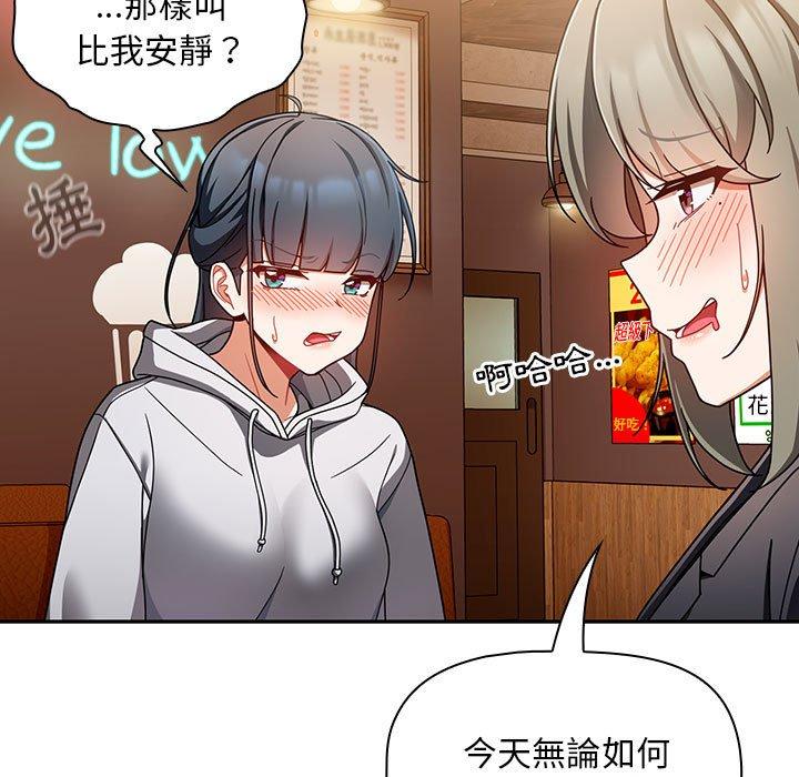歡迎加入粉絲團！ 第 15 話 第71页