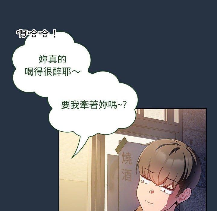 歡迎加入粉絲團！ 第 15 話 第80页