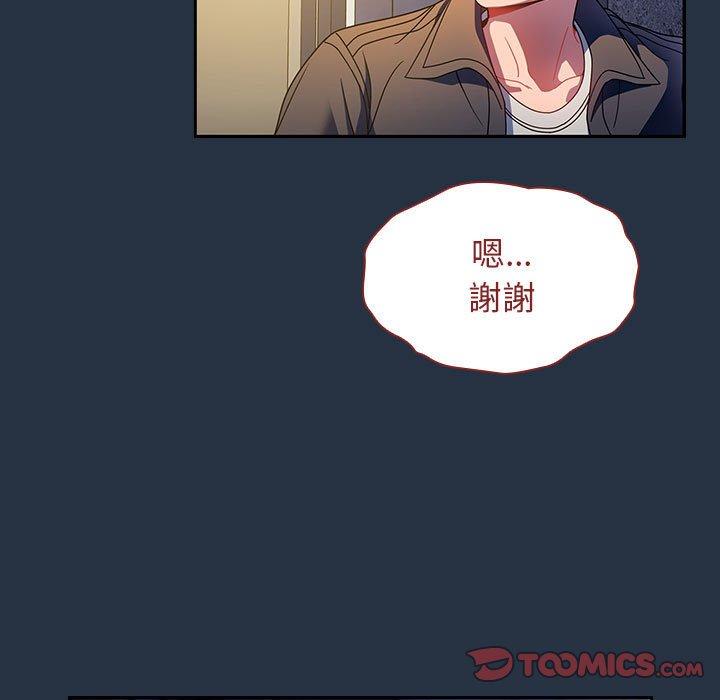 歡迎加入粉絲團！ 第 15 話 第81页