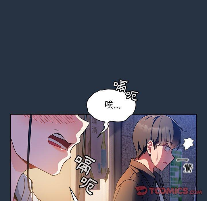 歡迎加入粉絲團！ 第 15 話 第87页