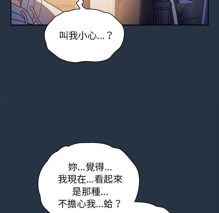 歡迎加入粉絲團！ 第 15 話 第88页