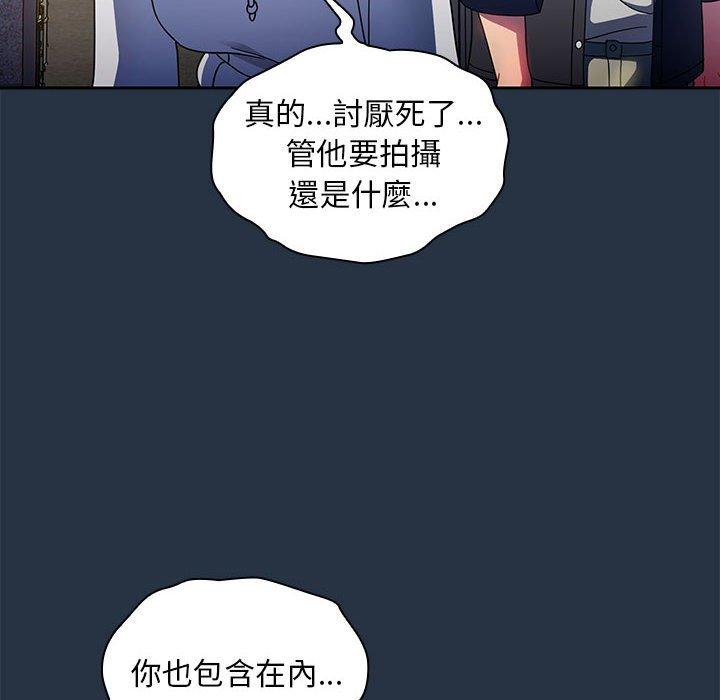 歡迎加入粉絲團！ 第 15 話 第92页