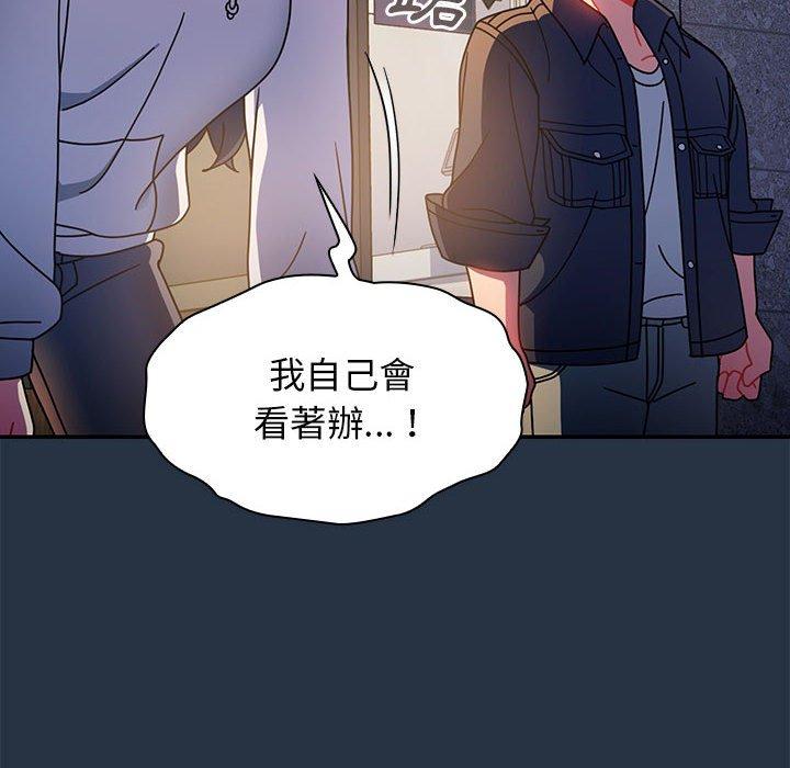 歡迎加入粉絲團！ 第 15 話 第90页