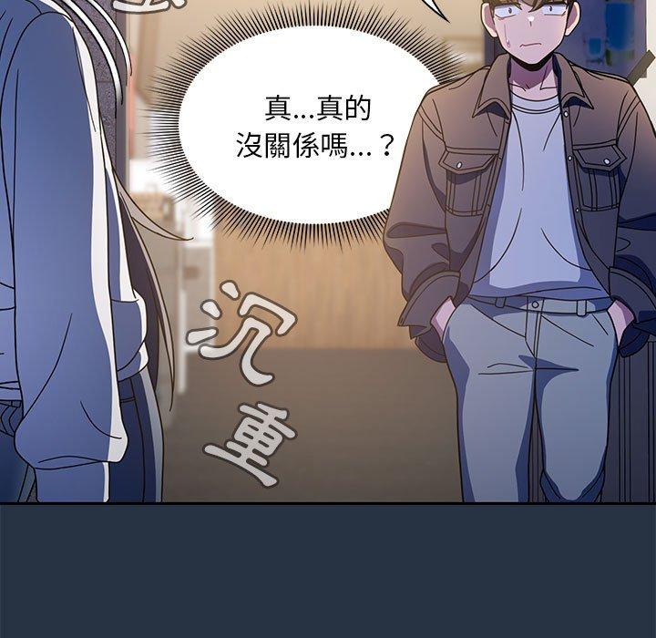 歡迎加入粉絲團！ 第 15 話 第97页