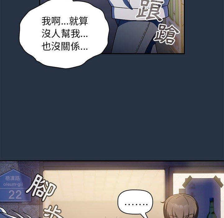 歡迎加入粉絲團！ 第 15 話 第96页