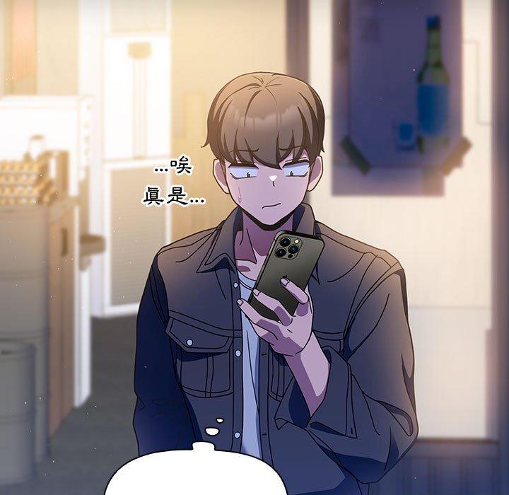 歡迎加入粉絲團！ 第 15 話 第101页