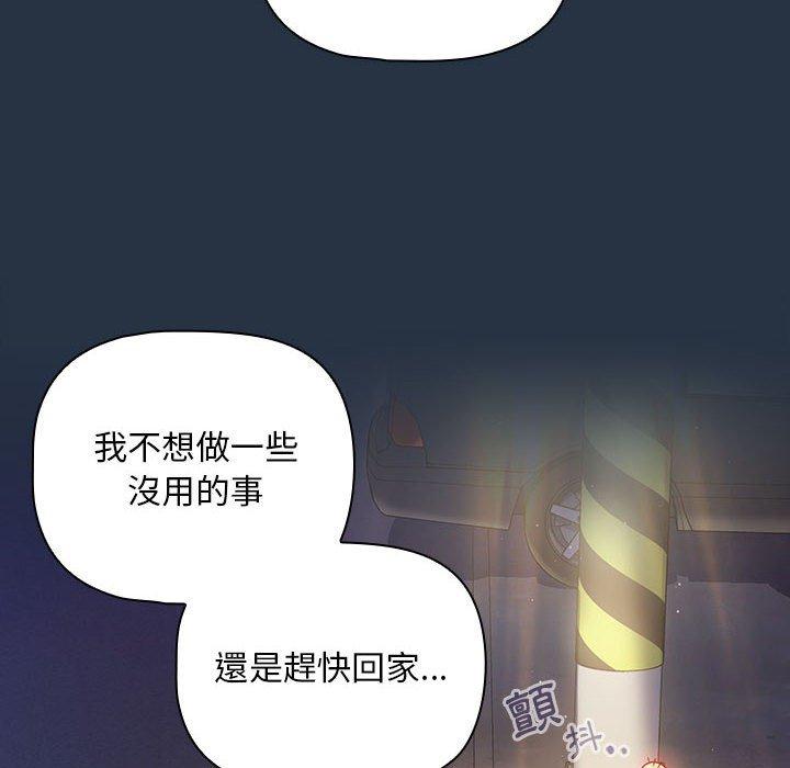 歡迎加入粉絲團！ 第 15 話 第104页