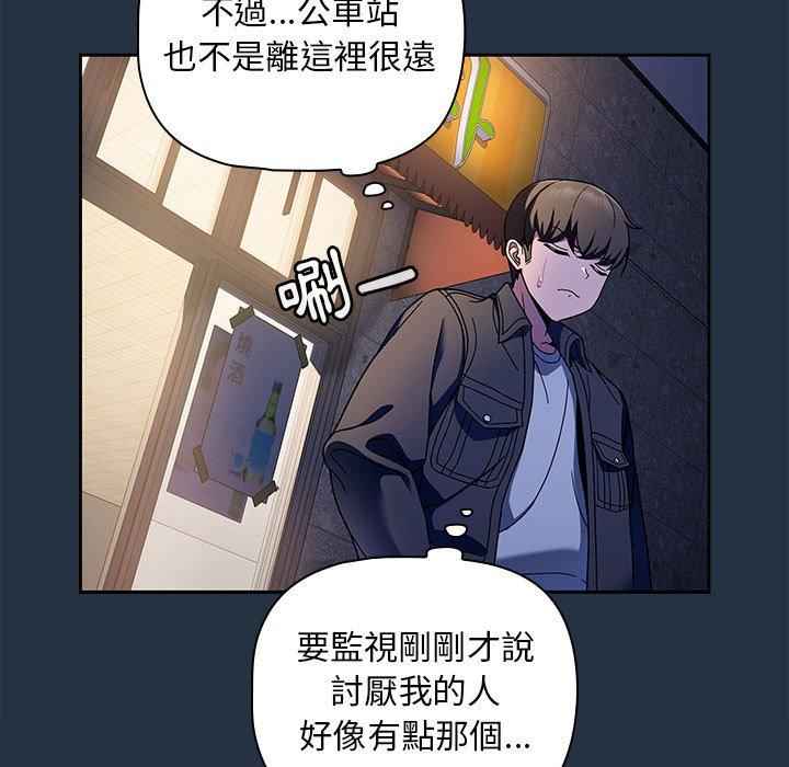 歡迎加入粉絲團！ 第 15 話 第103页