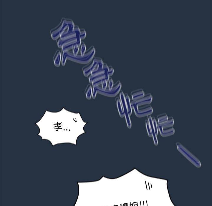 歡迎加入粉絲團！ 第 15 話 第107页