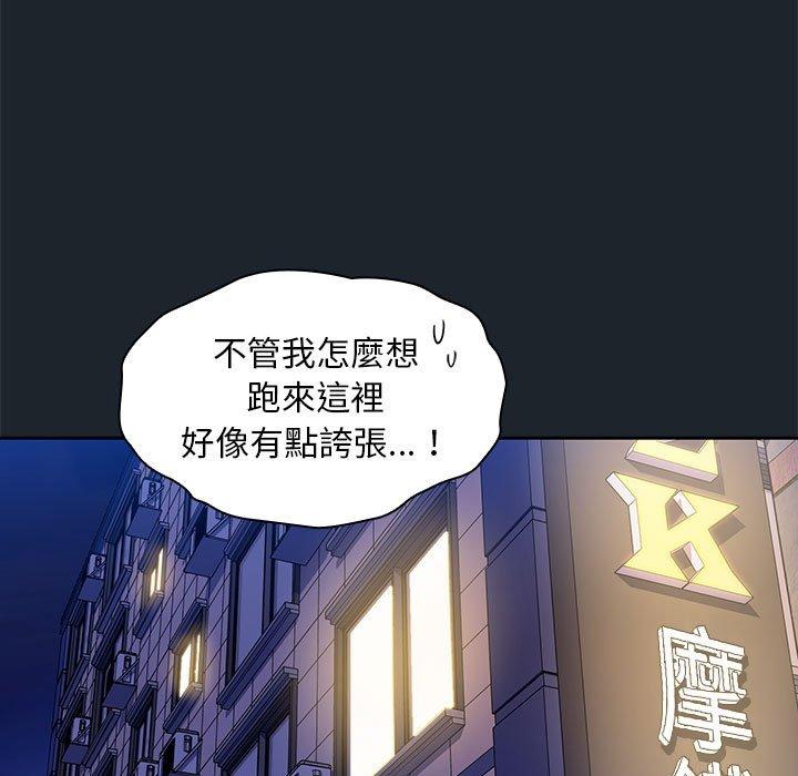 歡迎加入粉絲團！ 第 15 話 第113页
