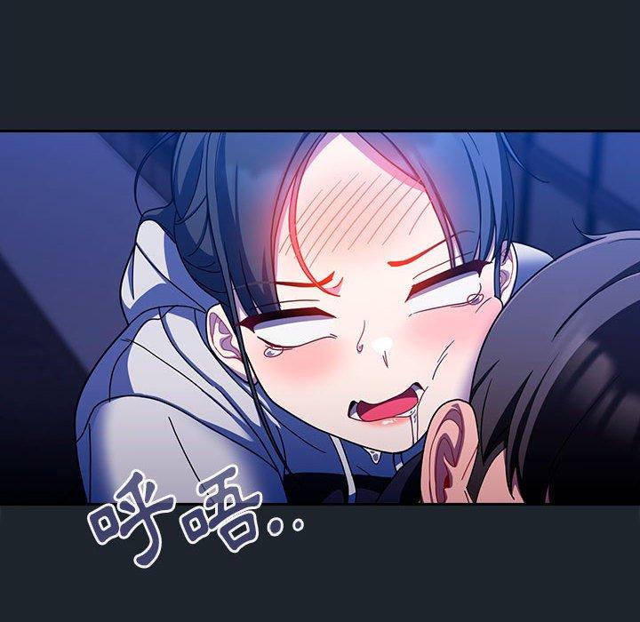歡迎加入粉絲團！ 第 15 話 第110页