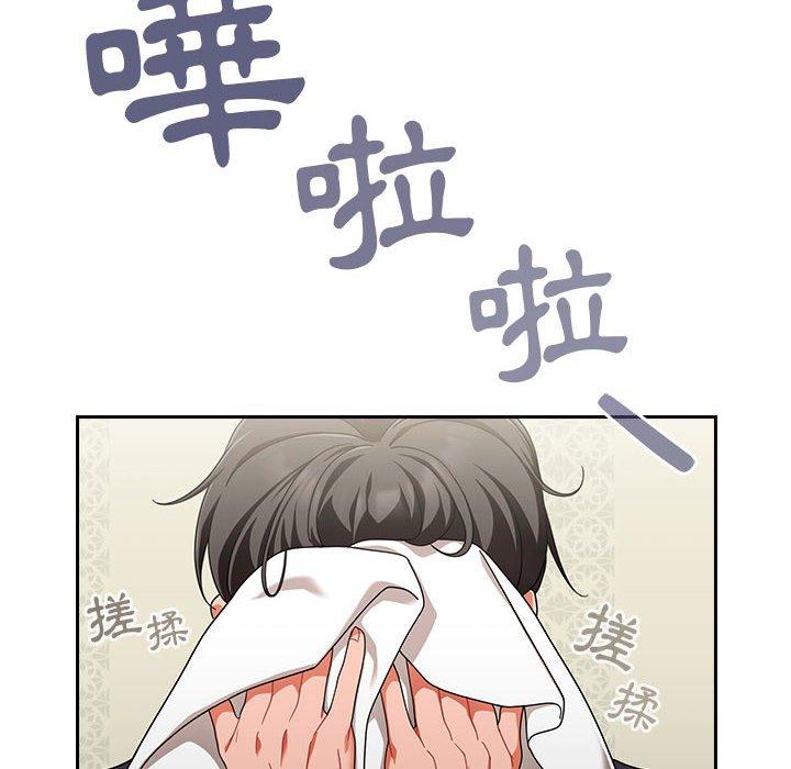 歡迎加入粉絲團！ 第 15 話 第118页