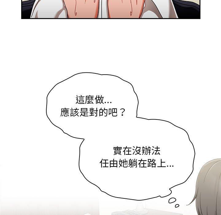 歡迎加入粉絲團！ 第 15 話 第119页