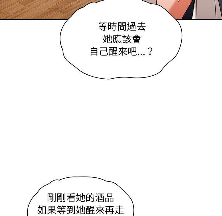 歡迎加入粉絲團！ 第 15 話 第121页
