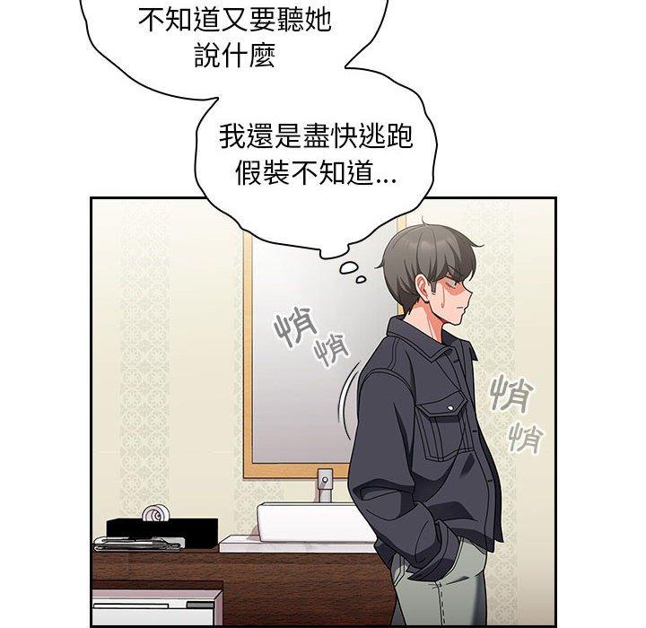 歡迎加入粉絲團！ 第 15 話 第122页