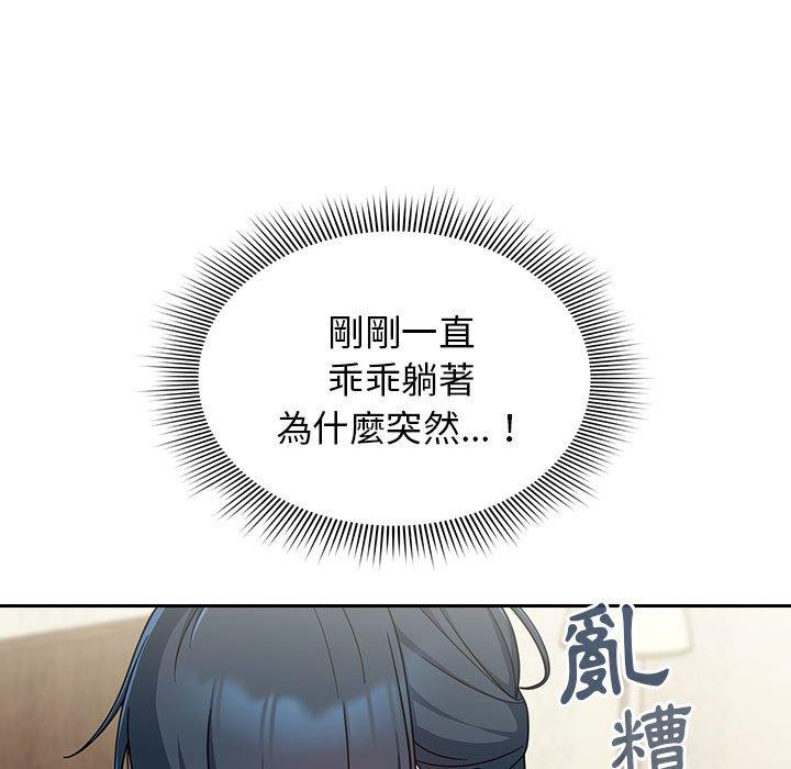 歡迎加入粉絲團！ 第 15 話 第127页