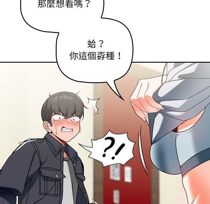 歡迎加入粉絲團！ 第 15 話 第131页