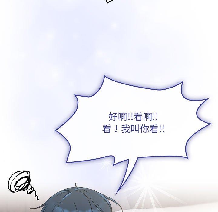 歡迎加入粉絲團！ 第 15 話 第133页