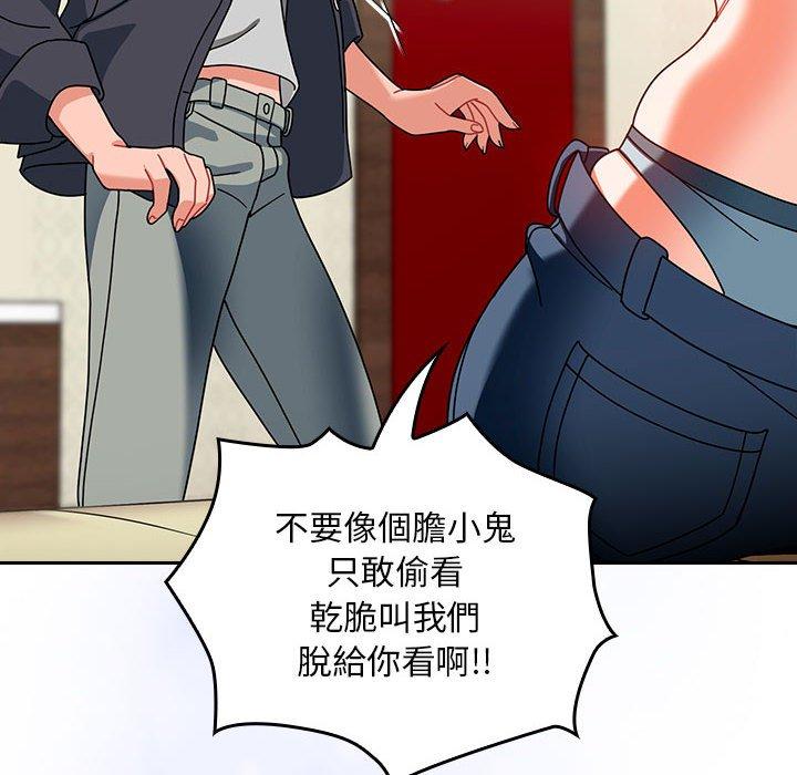 歡迎加入粉絲團！ 第 15 話 第132页