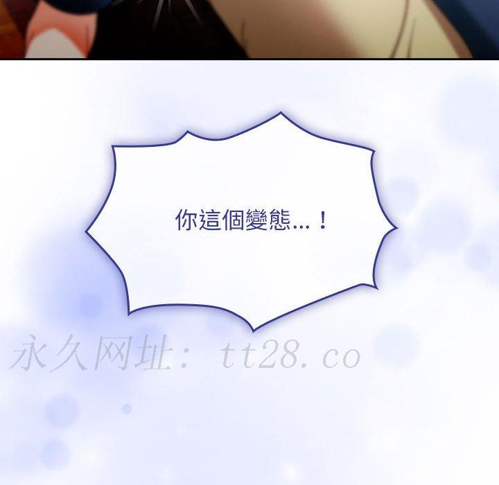 歡迎加入粉絲團！ 第 15 話 第136页