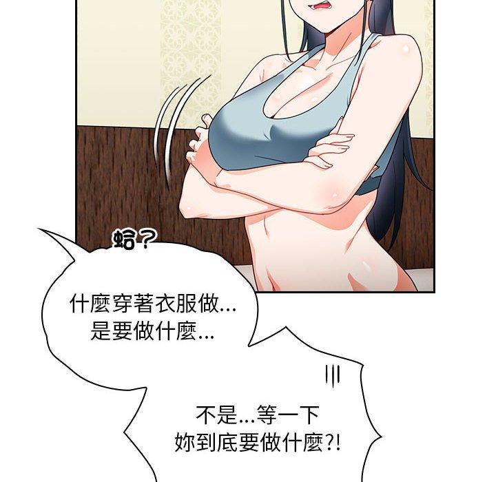 歡迎加入粉絲團！ 第 16 話 第6页