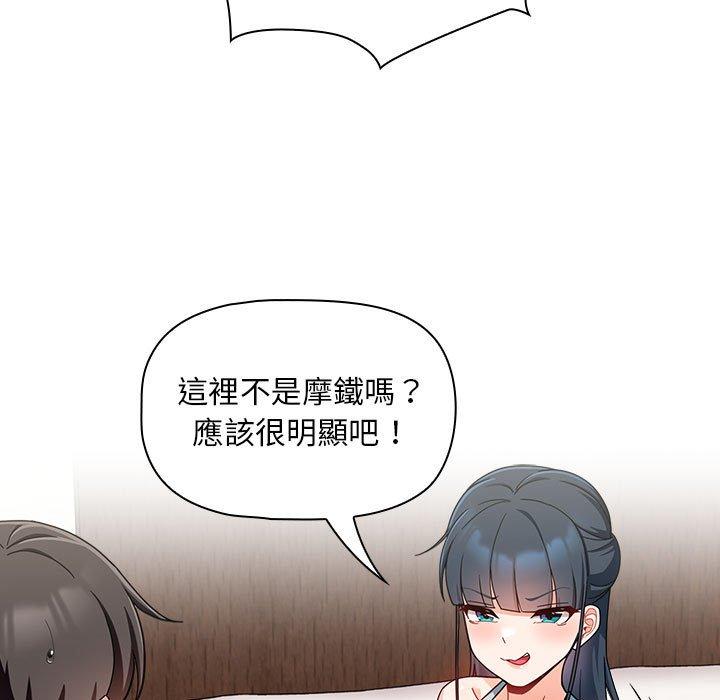 歡迎加入粉絲團！ 第 16 話 第7页