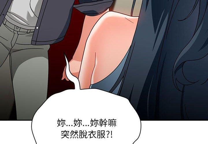 歡迎加入粉絲團！ 第 16 話 第4页