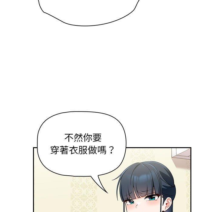 歡迎加入粉絲團！ 第 16 話 第5页
