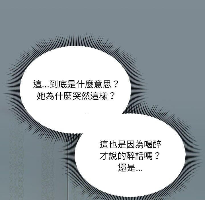 歡迎加入粉絲團！ 第 16 話 第13页