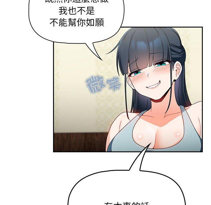 歡迎加入粉絲團！ 第 16 話 第10页