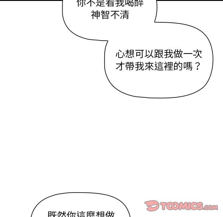 歡迎加入粉絲團！ 第 16 話 第9页