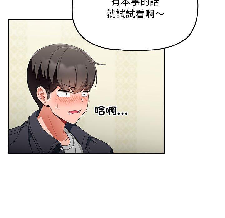 歡迎加入粉絲團！ 第 16 話 第11页