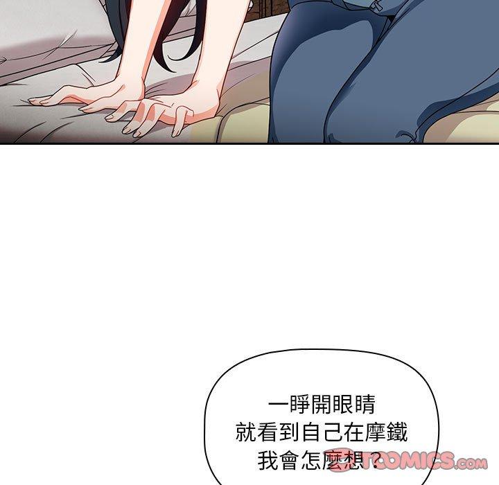 歡迎加入粉絲團！ 第 16 話 第15页