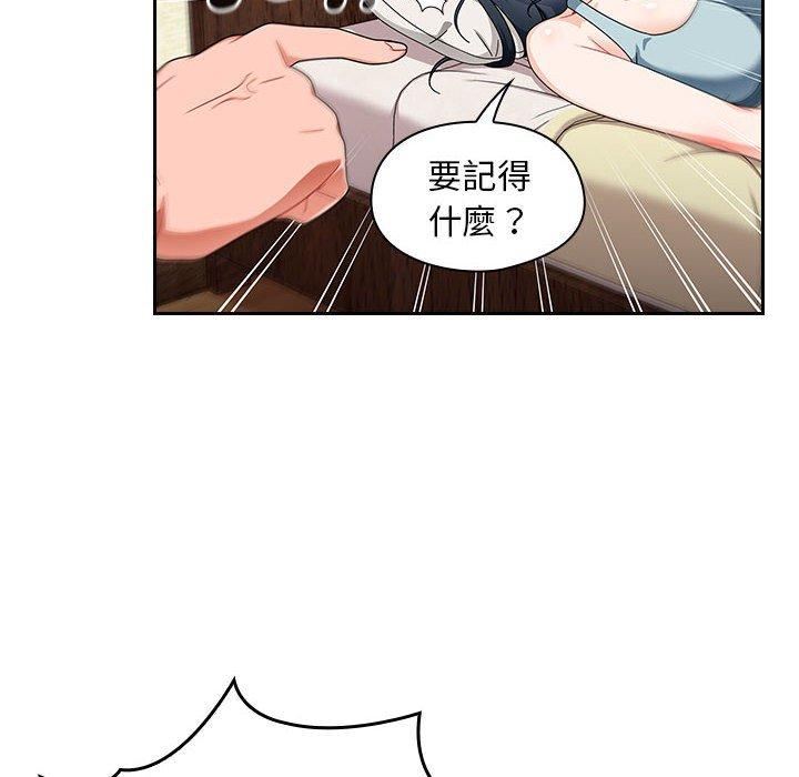 歡迎加入粉絲團！ 第 16 話 第18页