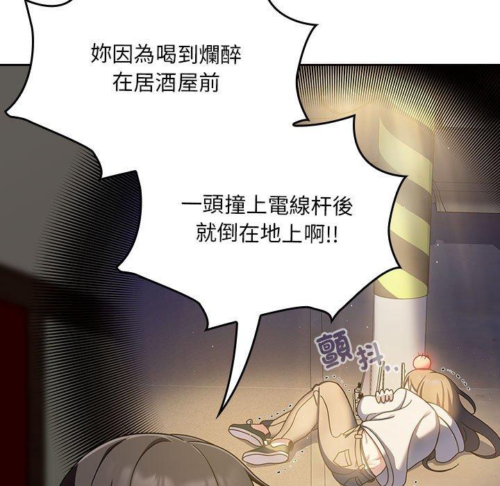 歡迎加入粉絲團！ 第 16 話 第19页
