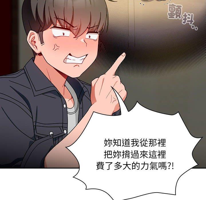 歡迎加入粉絲團！ 第 16 話 第20页