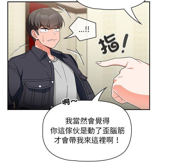 歡迎加入粉絲團！ 第 16 話 第16页