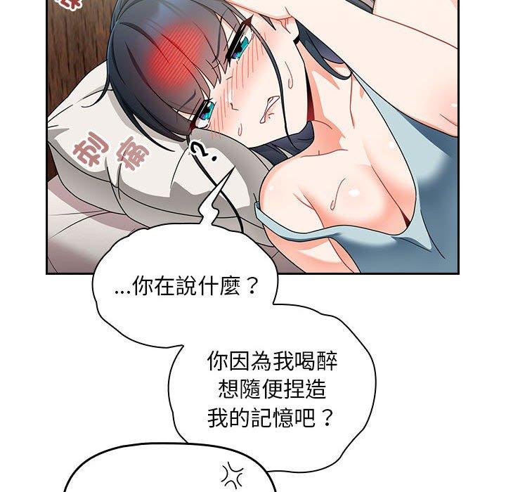歡迎加入粉絲團！ 第 16 話 第22页