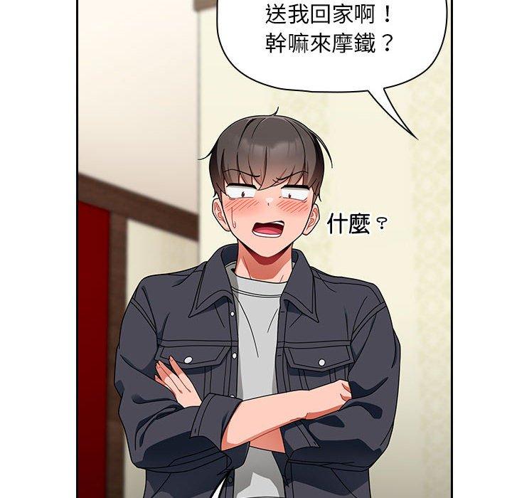 歡迎加入粉絲團！ 第 16 話 第24页