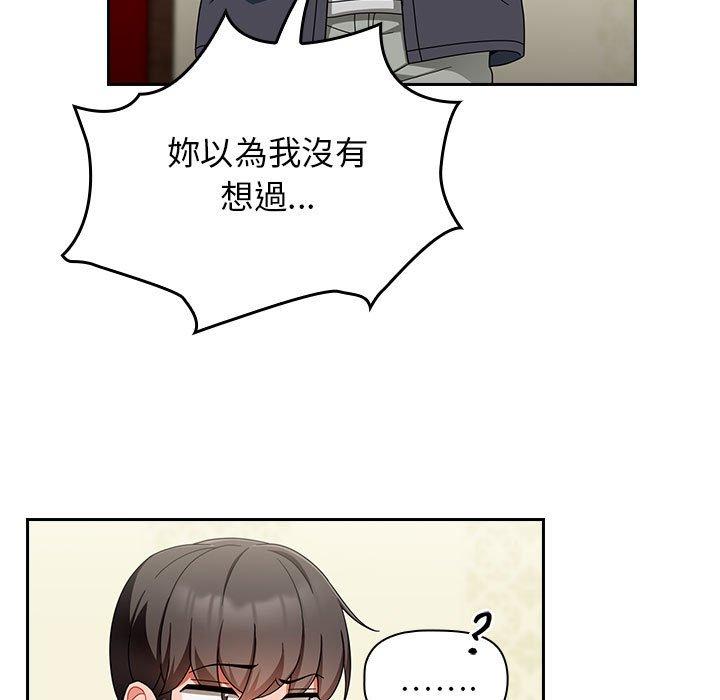 歡迎加入粉絲團！ 第 16 話 第25页