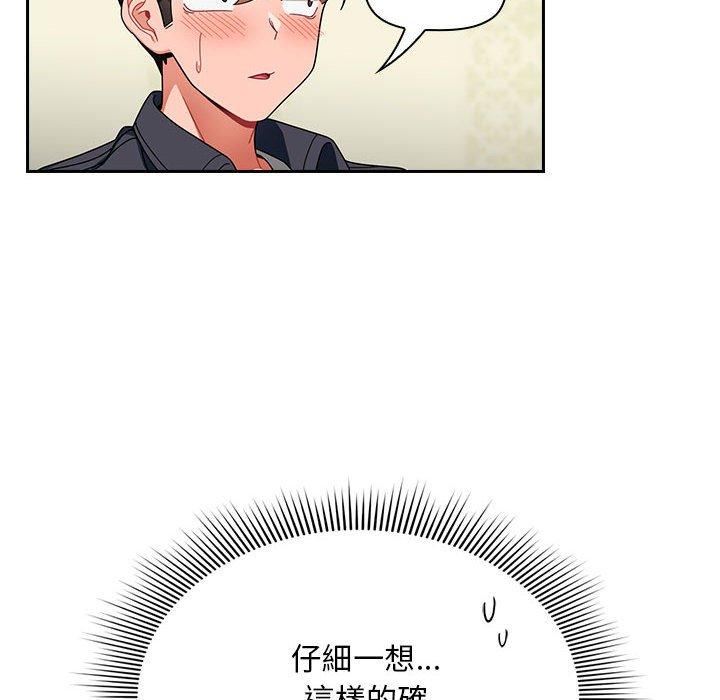 歡迎加入粉絲團！ 第 16 話 第26页