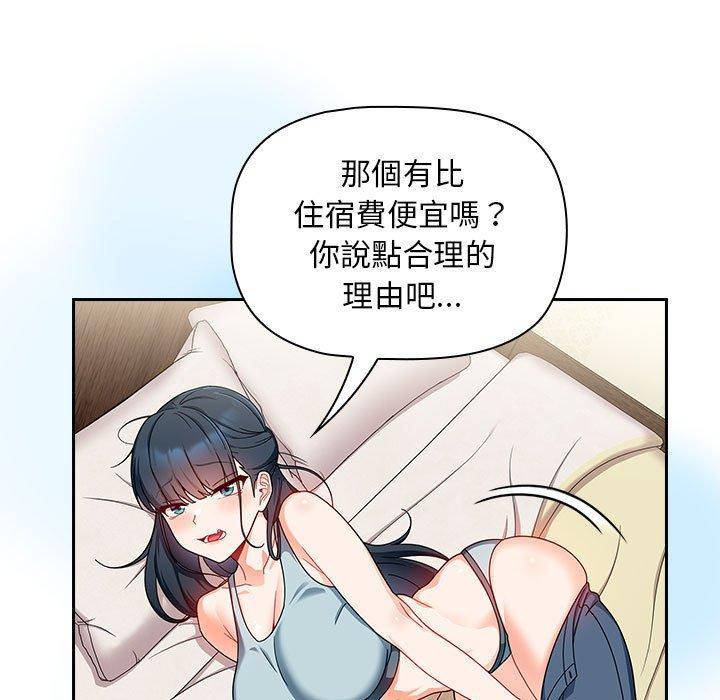 歡迎加入粉絲團！ 第 16 話 第31页