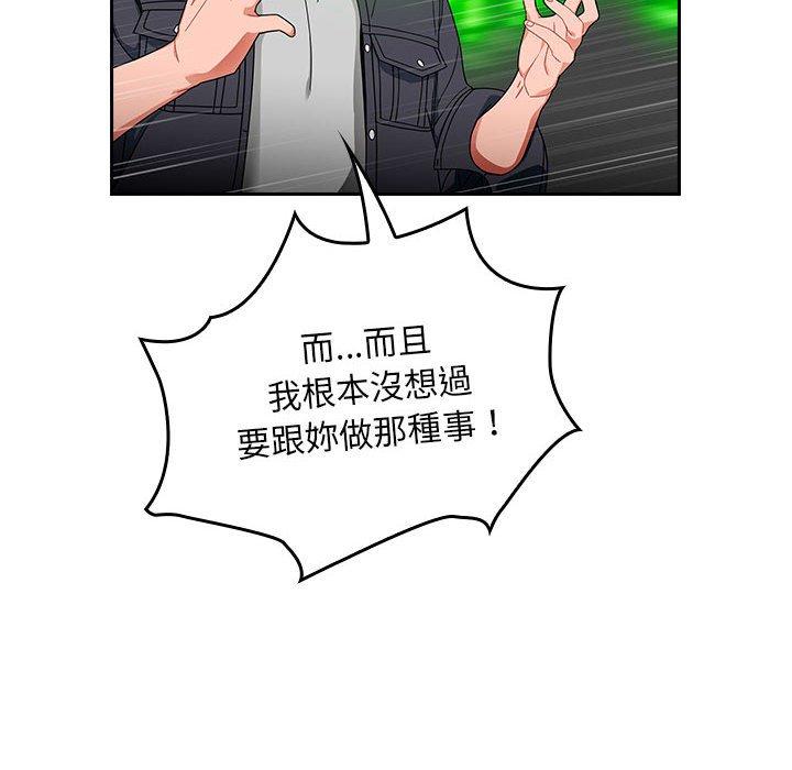歡迎加入粉絲團！ 第 16 話 第30页