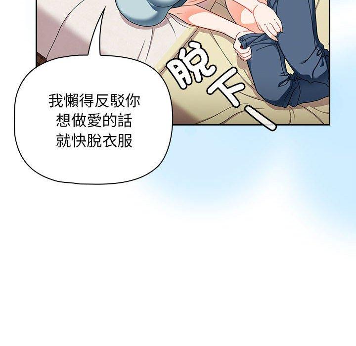 歡迎加入粉絲團！ 第 16 話 第32页